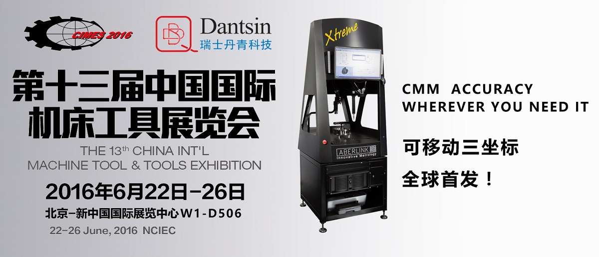 瑞士丹青全球發(fā)布！創(chuàng)新性的可移動(dòng)三坐標(biāo)！