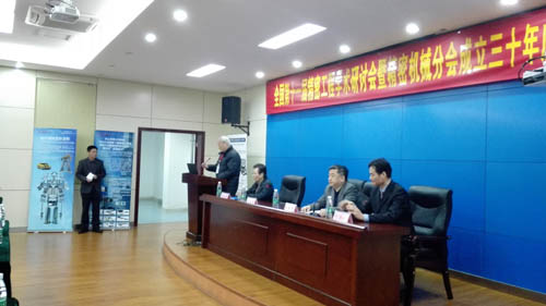 丹青公司受邀參加第十一屆精密工程學會研討會暨精密機械分會！